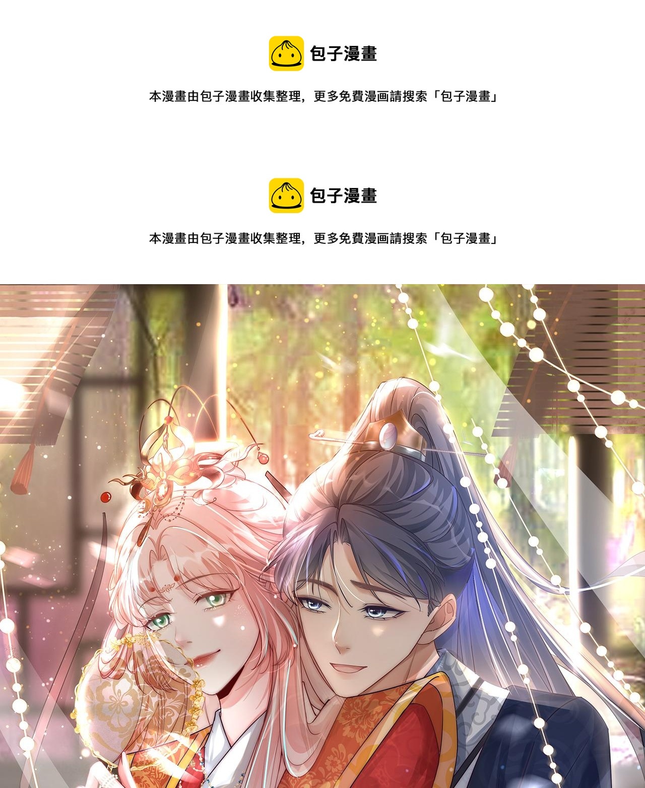 第135话 灵根重塑0