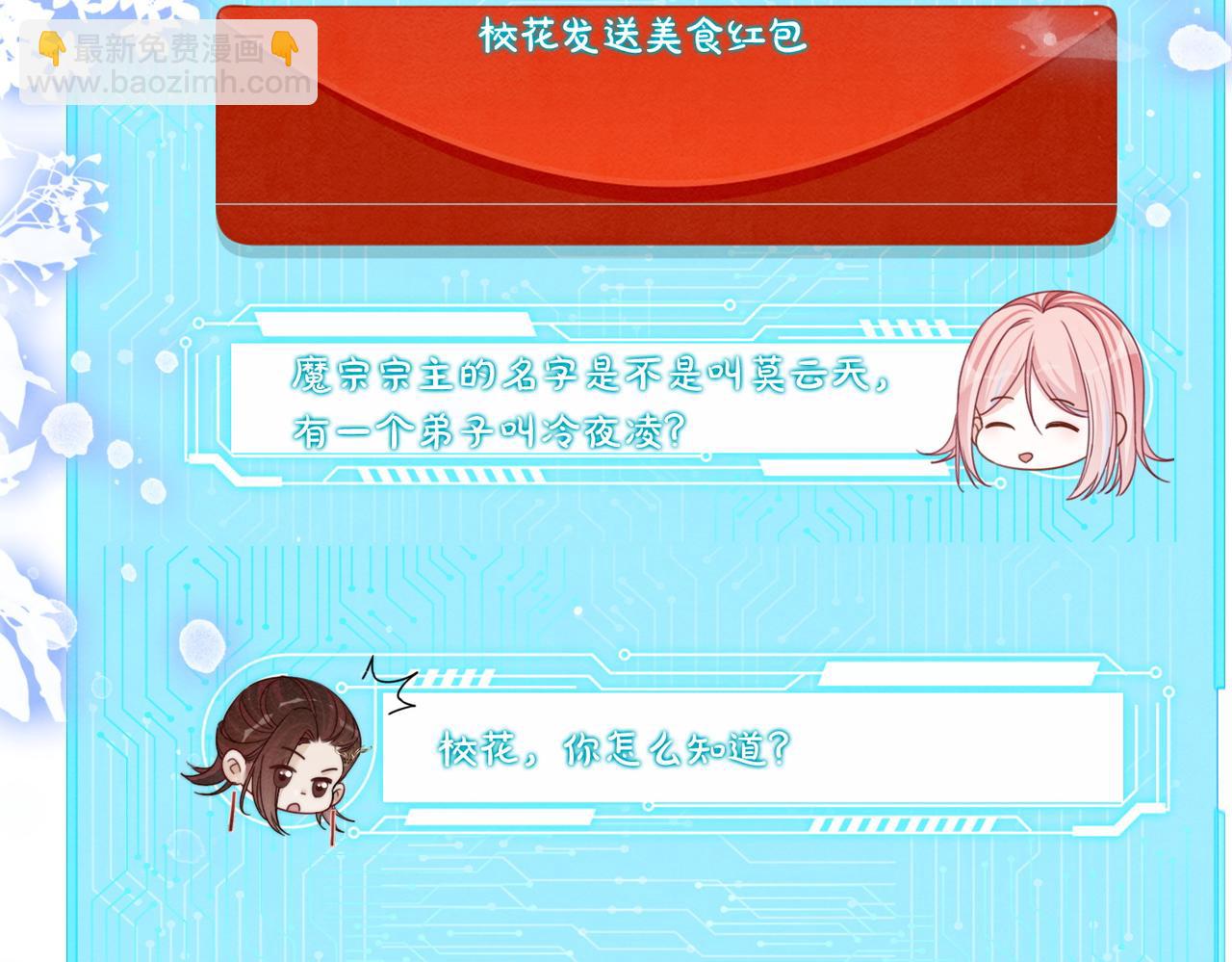 第135话 灵根重塑10