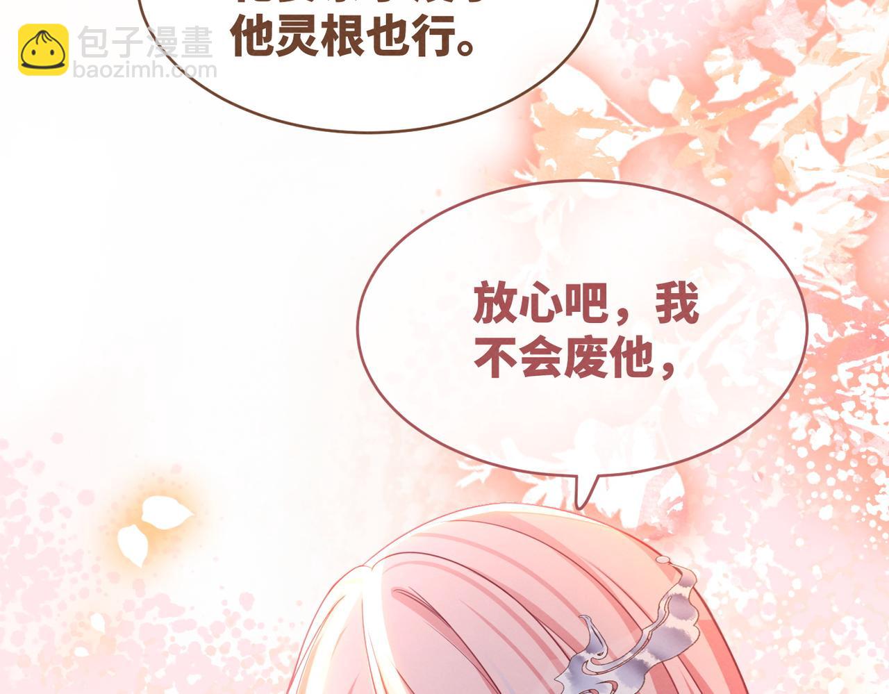 第135话 灵根重塑101
