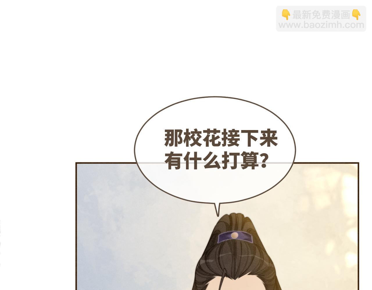 第135话 灵根重塑109