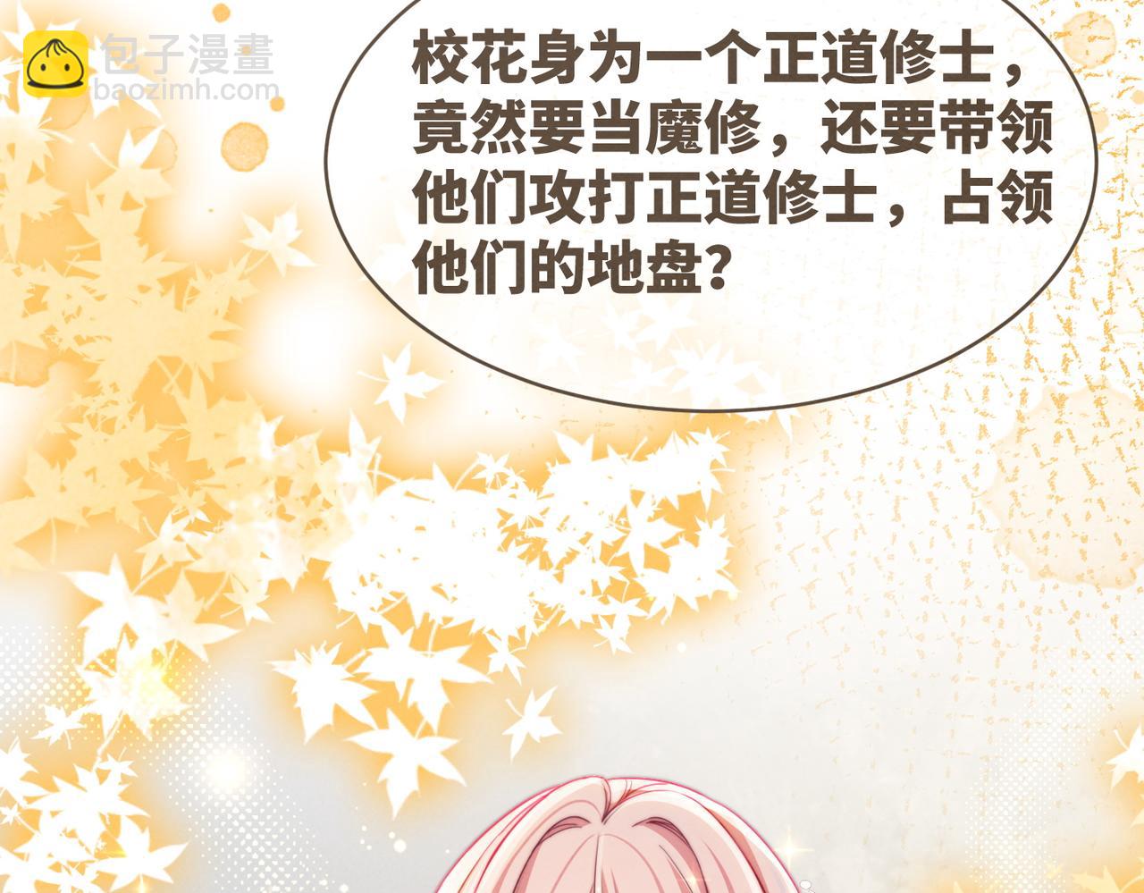 第135话 灵根重塑117