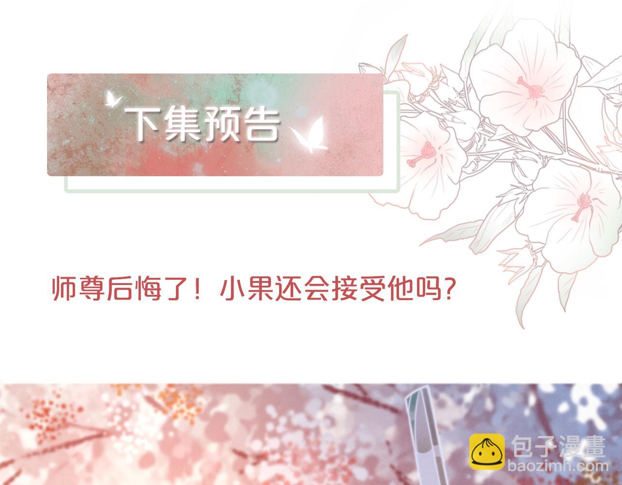 第135话 灵根重塑121