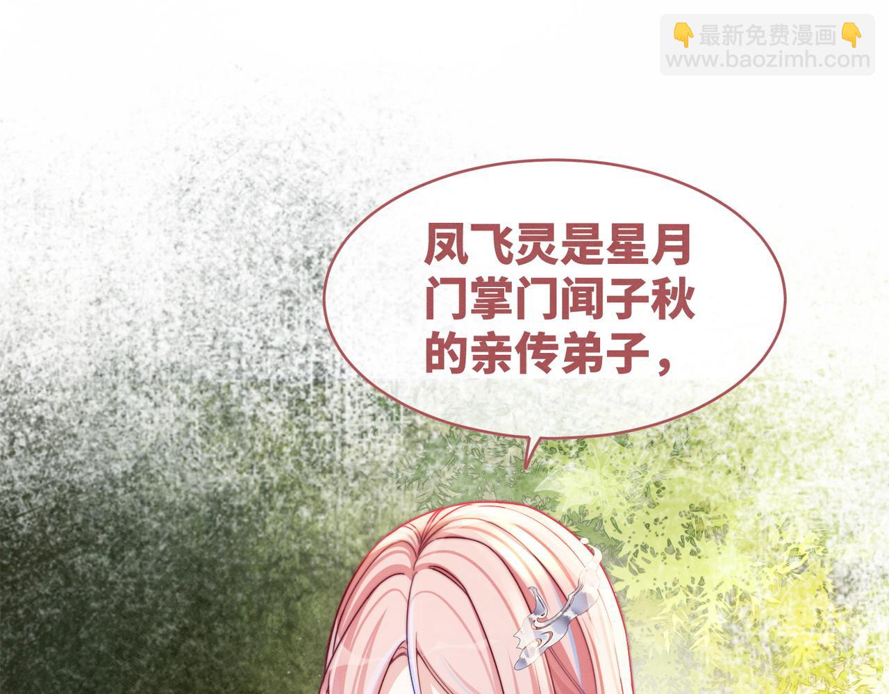 第135话 灵根重塑14