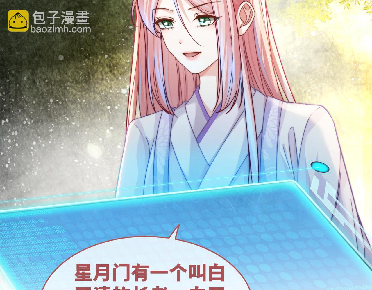 第135话 灵根重塑15