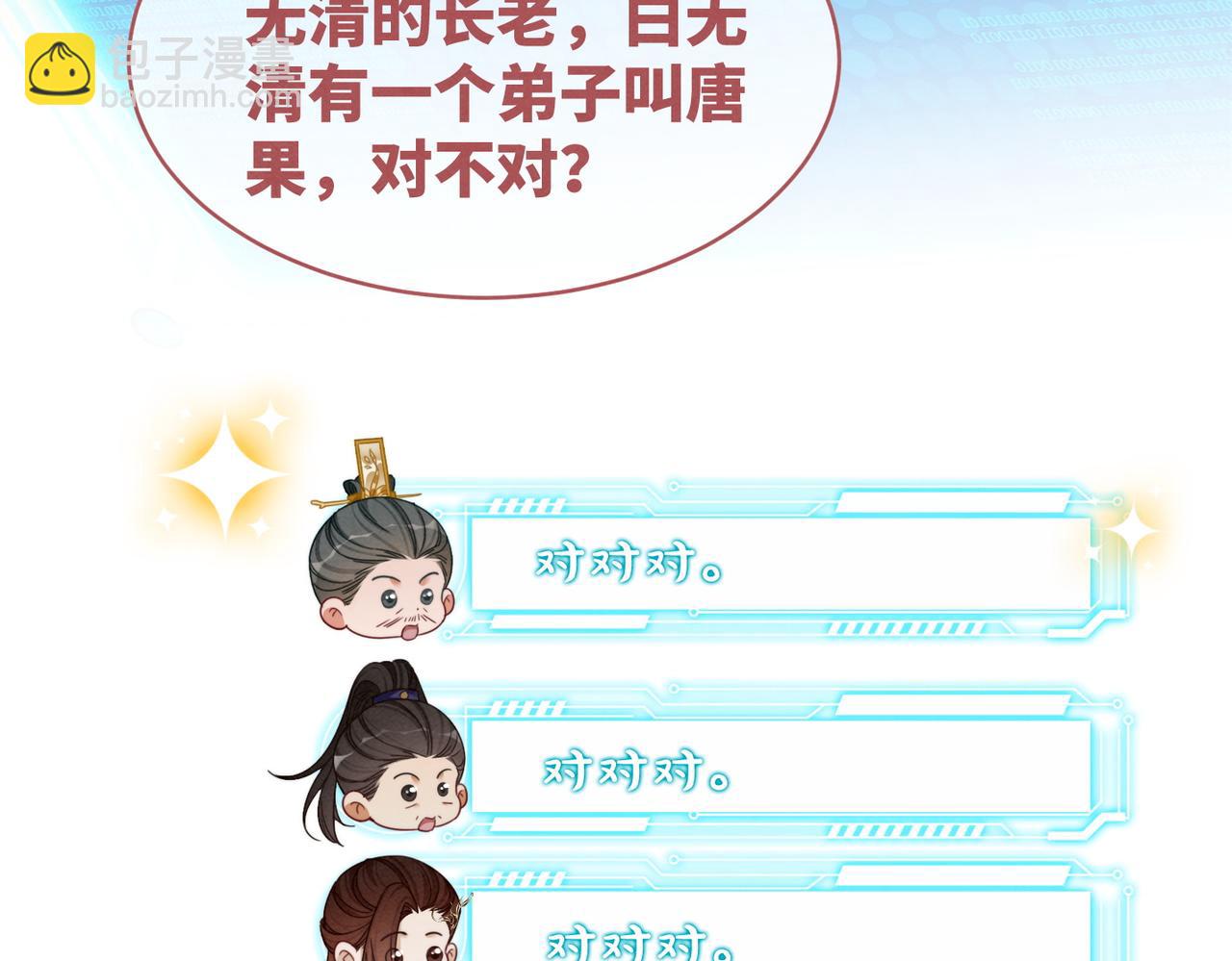 第135话 灵根重塑16