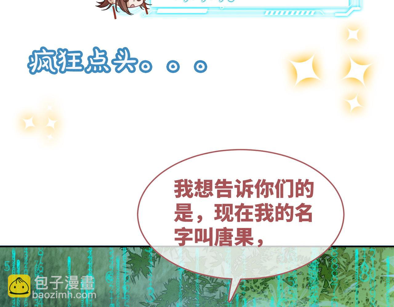 第135话 灵根重塑17