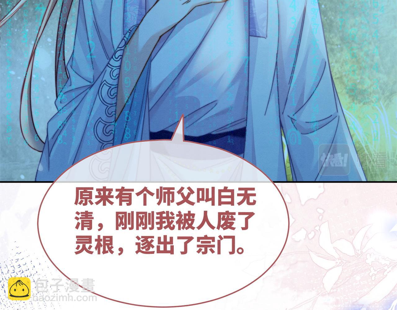 第135话 灵根重塑19
