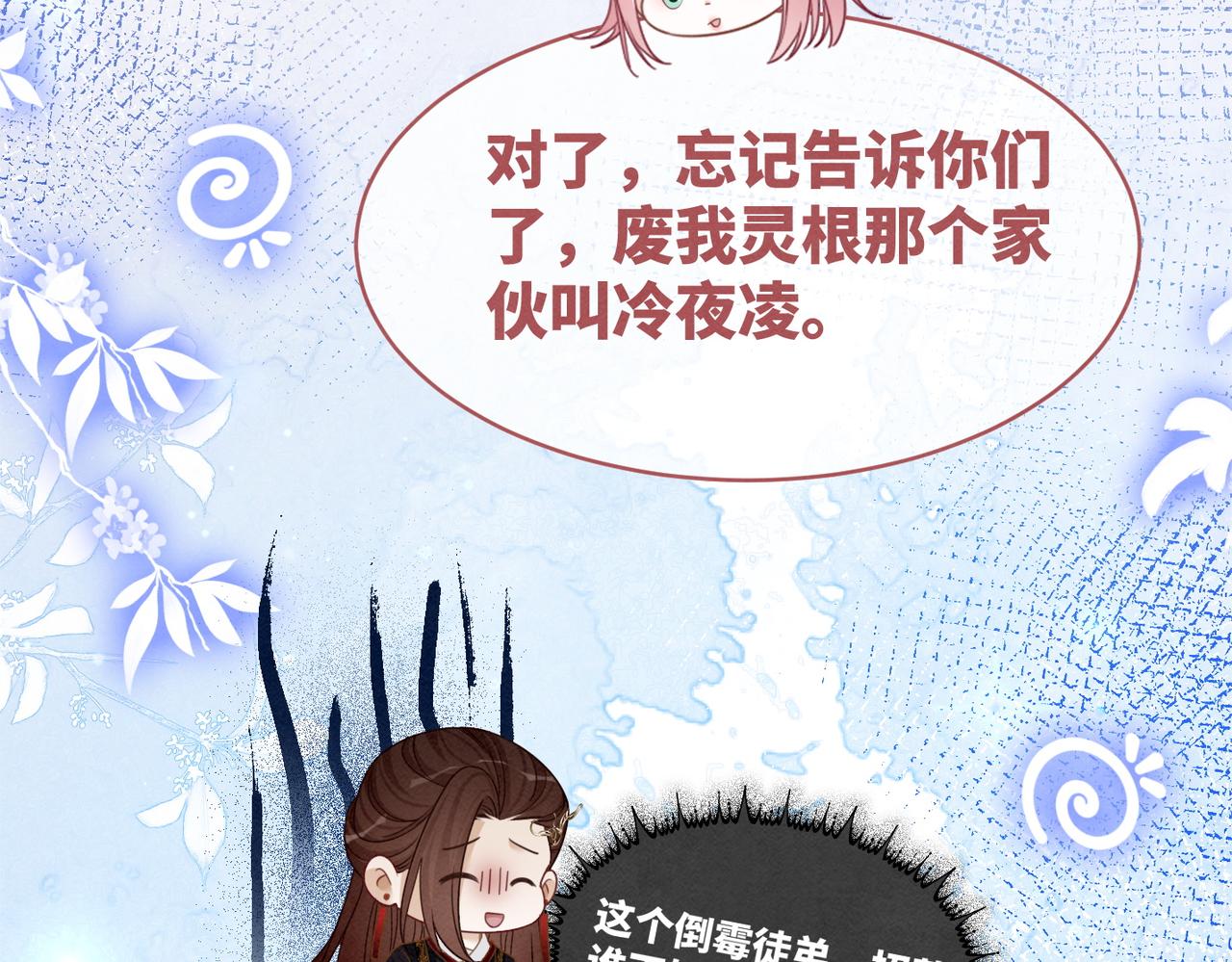 第135话 灵根重塑21