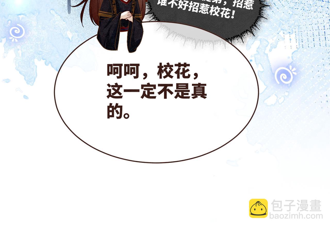 第135话 灵根重塑22
