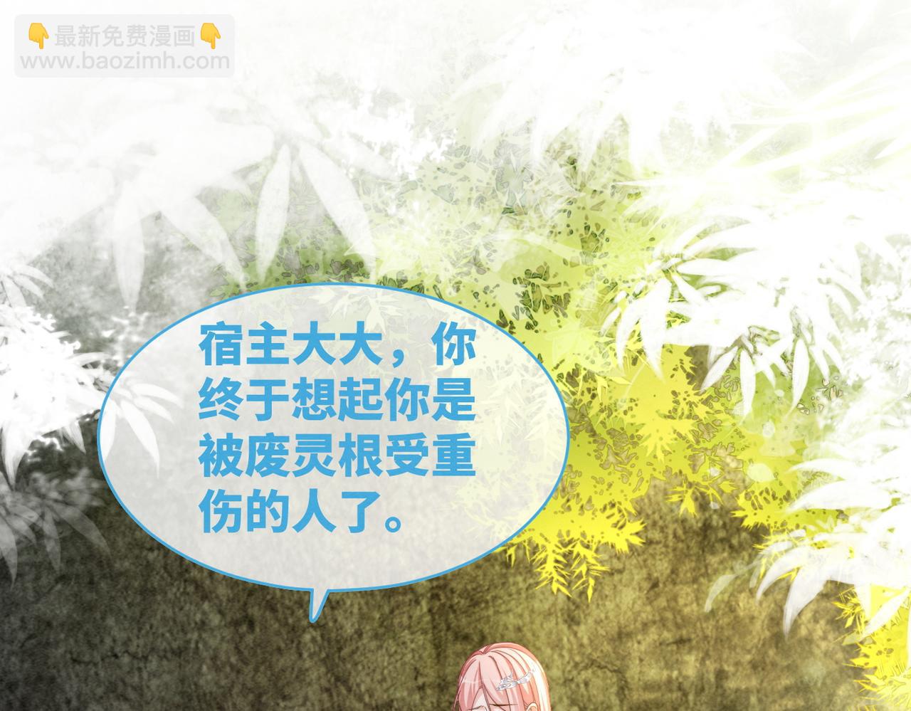 第135话 灵根重塑29
