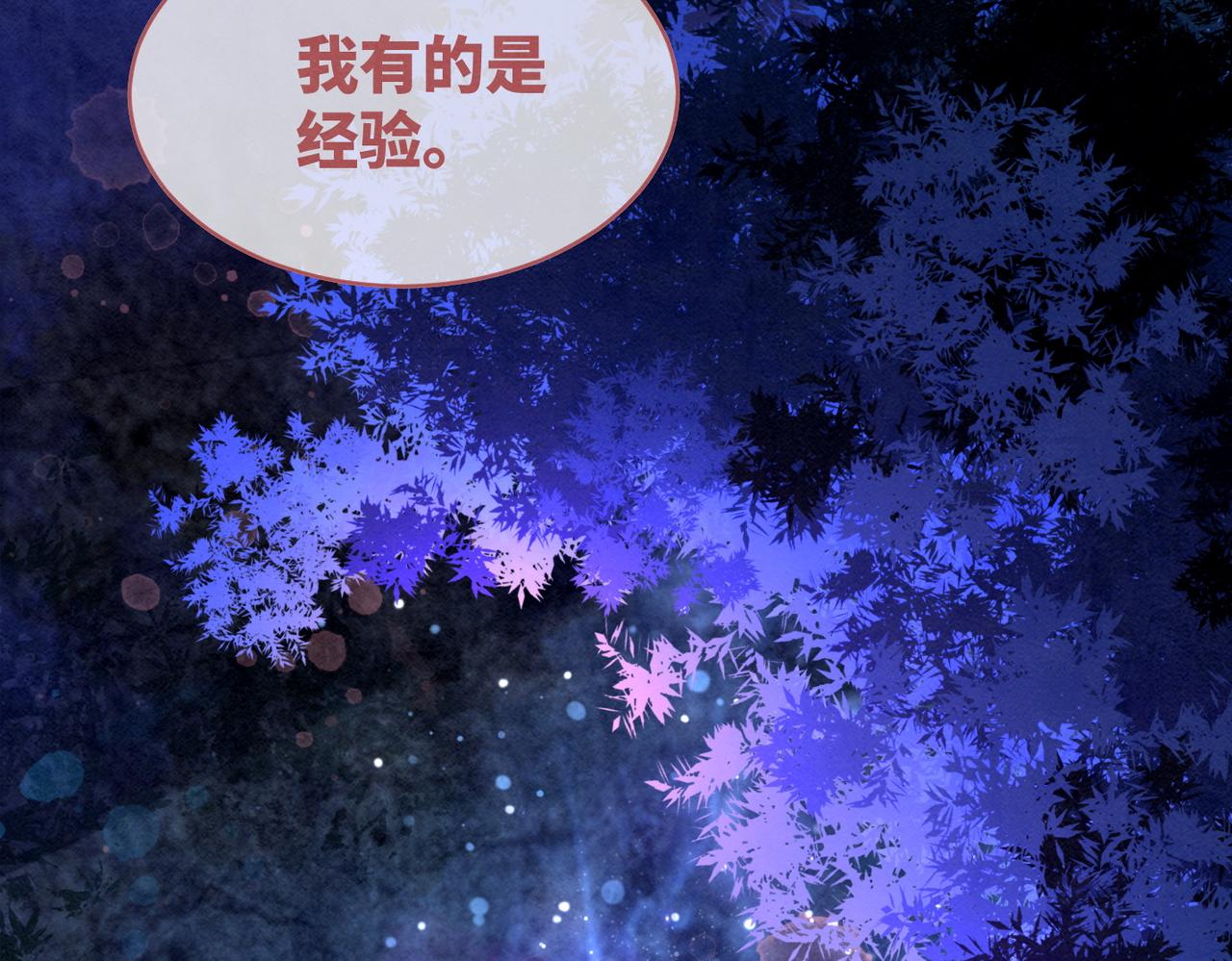 第135话 灵根重塑34