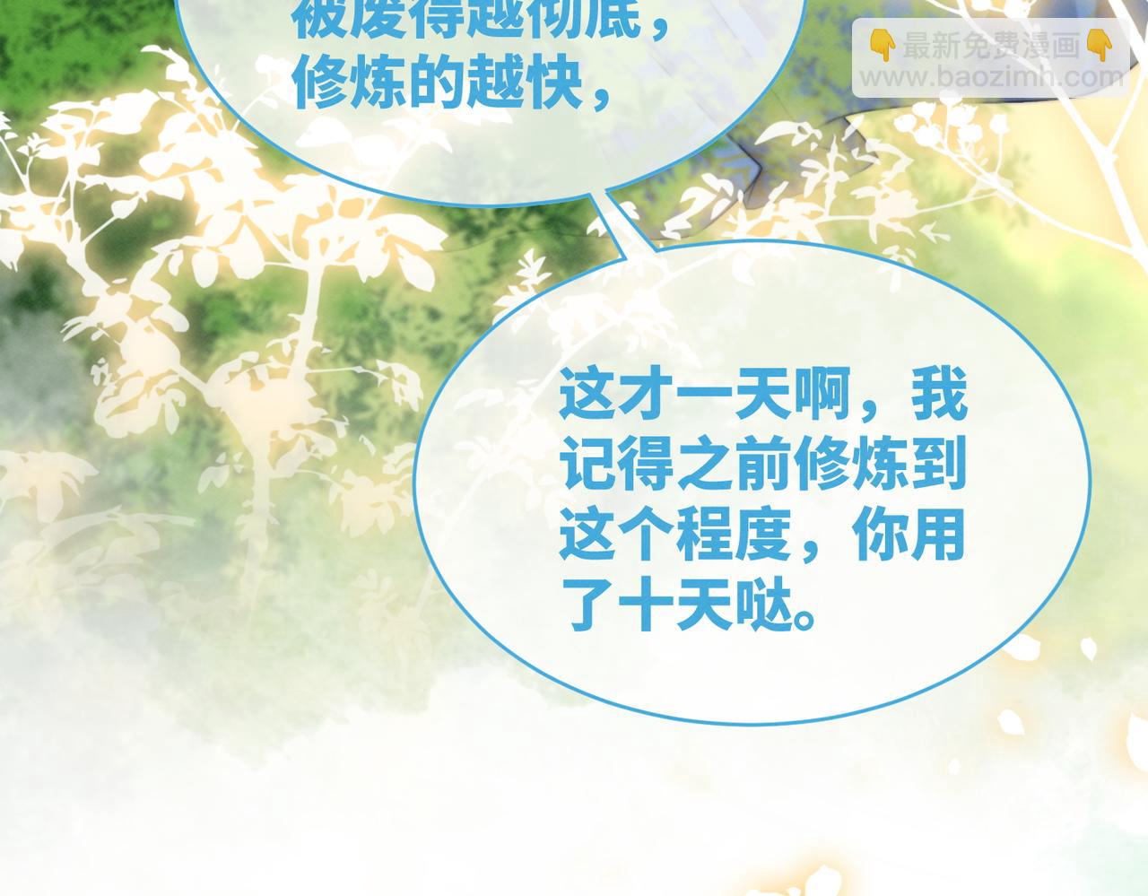 第135话 灵根重塑40