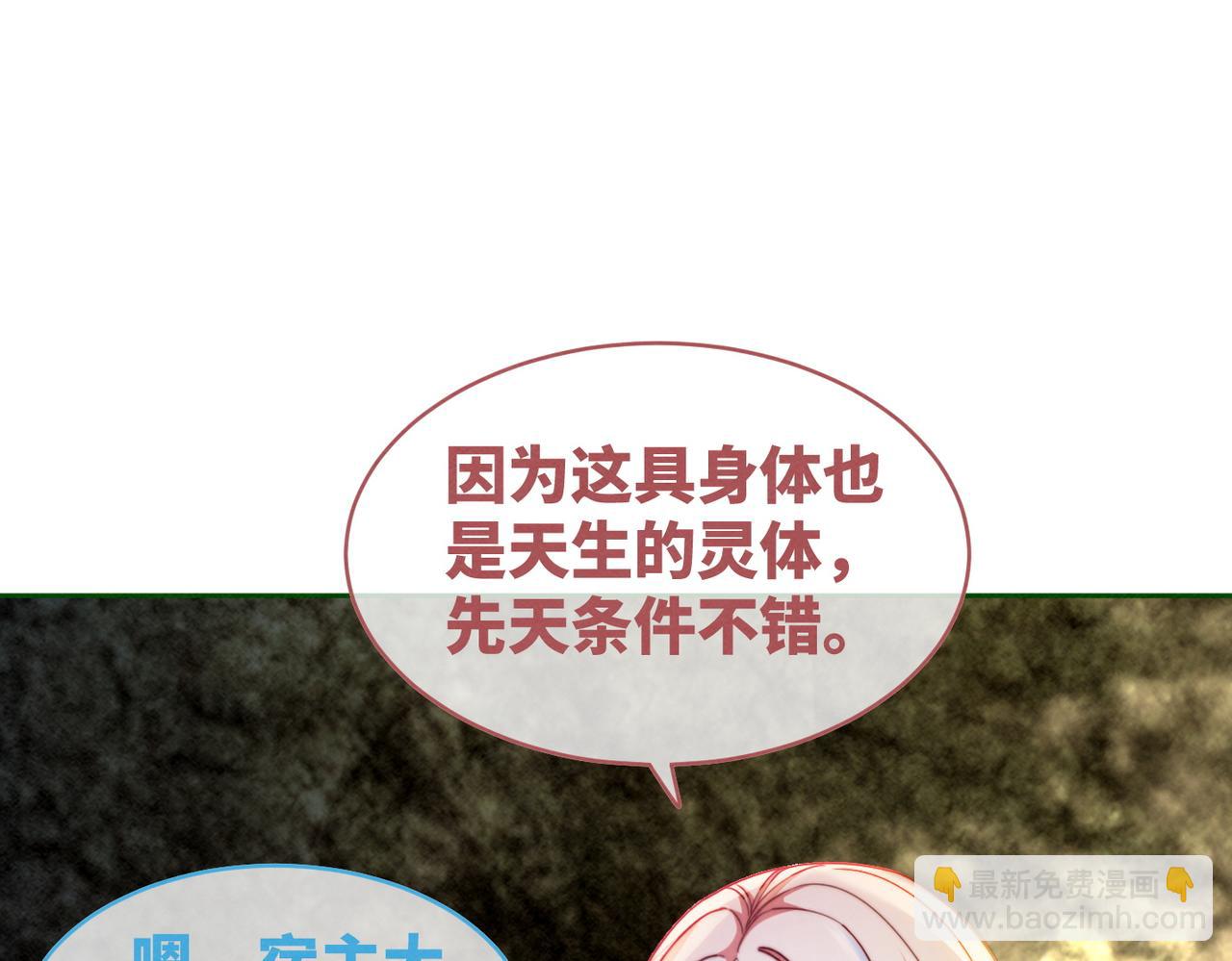 第135话 灵根重塑42