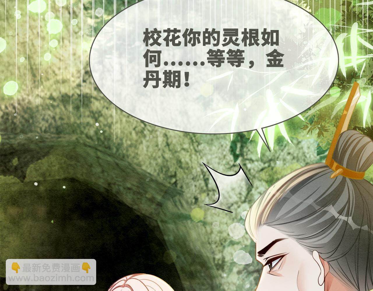 第135话 灵根重塑59