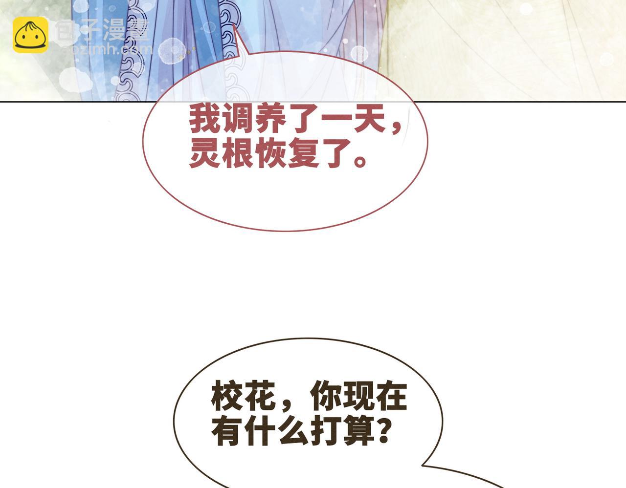 第135话 灵根重塑61