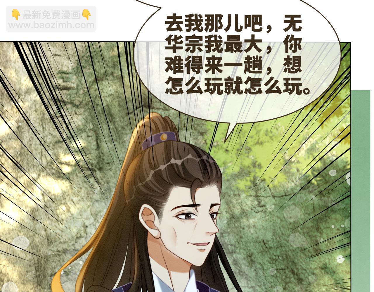 第135话 灵根重塑62