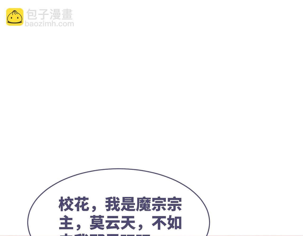第135话 灵根重塑74