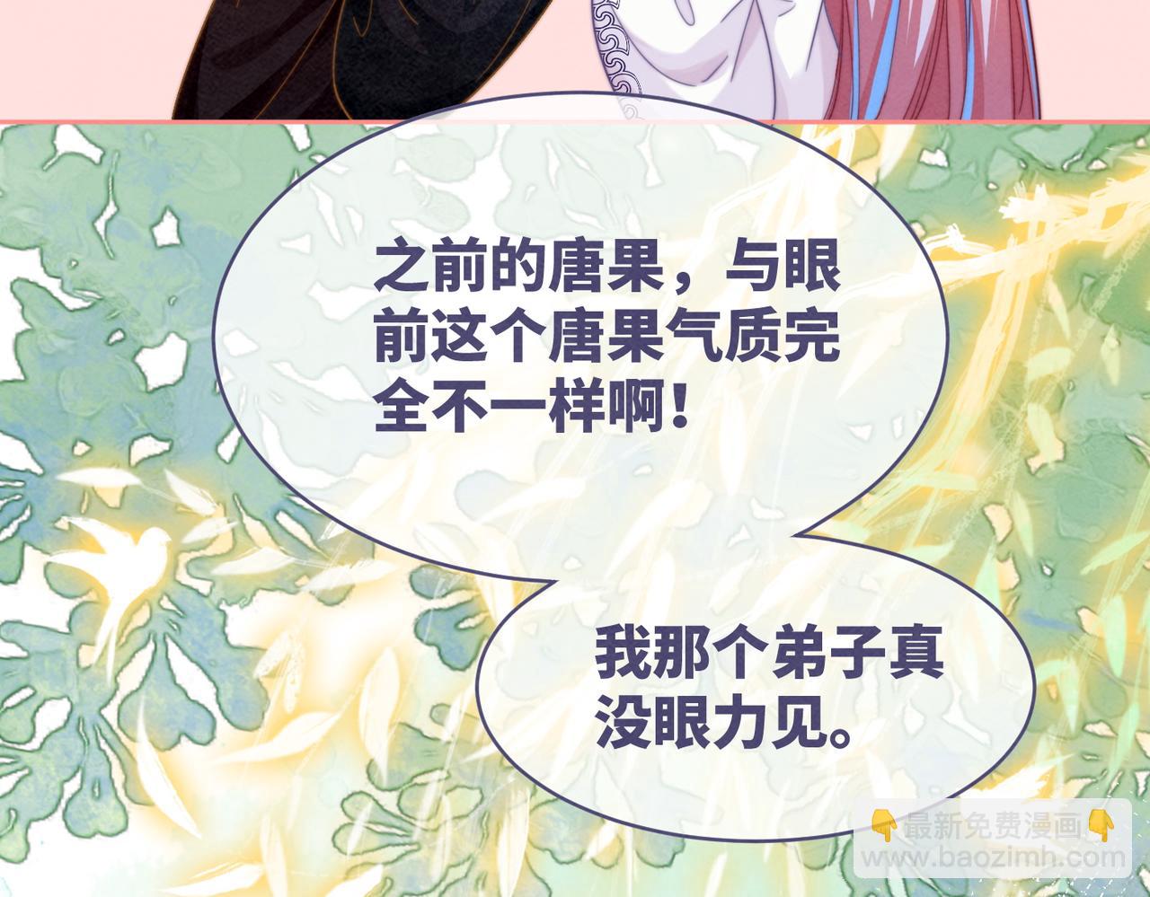 第135话 灵根重塑76