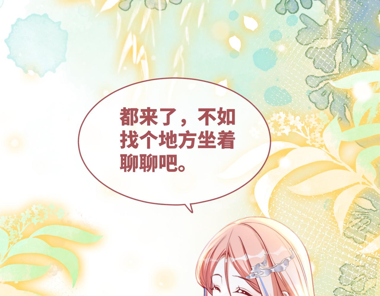 第135话 灵根重塑77
