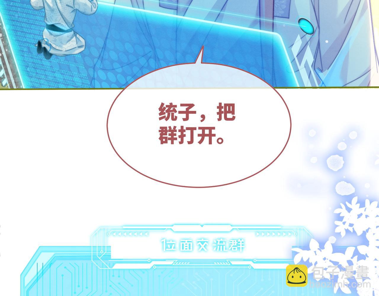 第135话 灵根重塑8