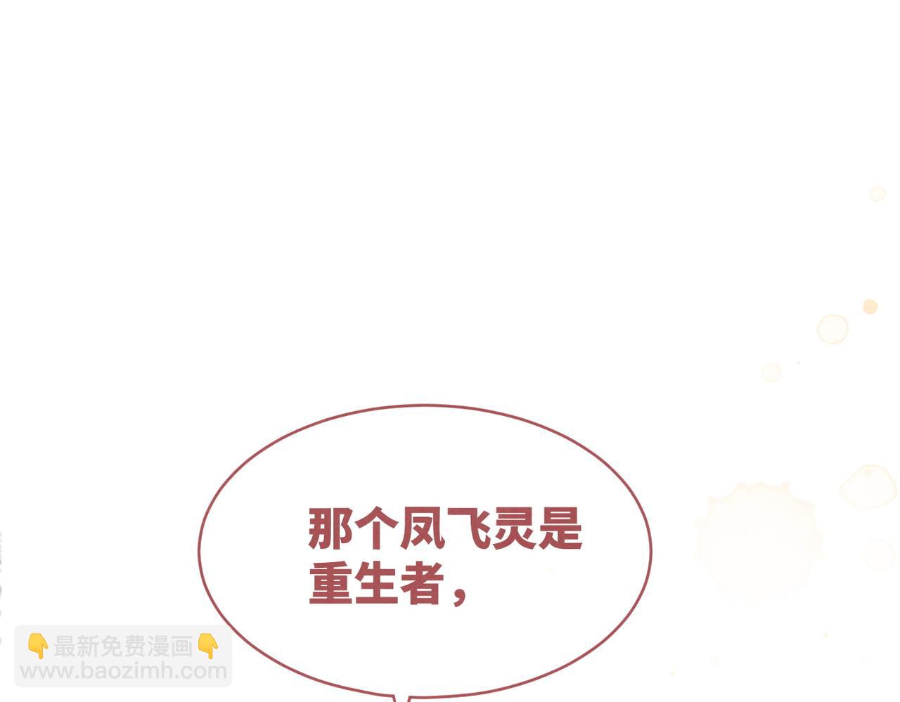 第135话 灵根重塑81