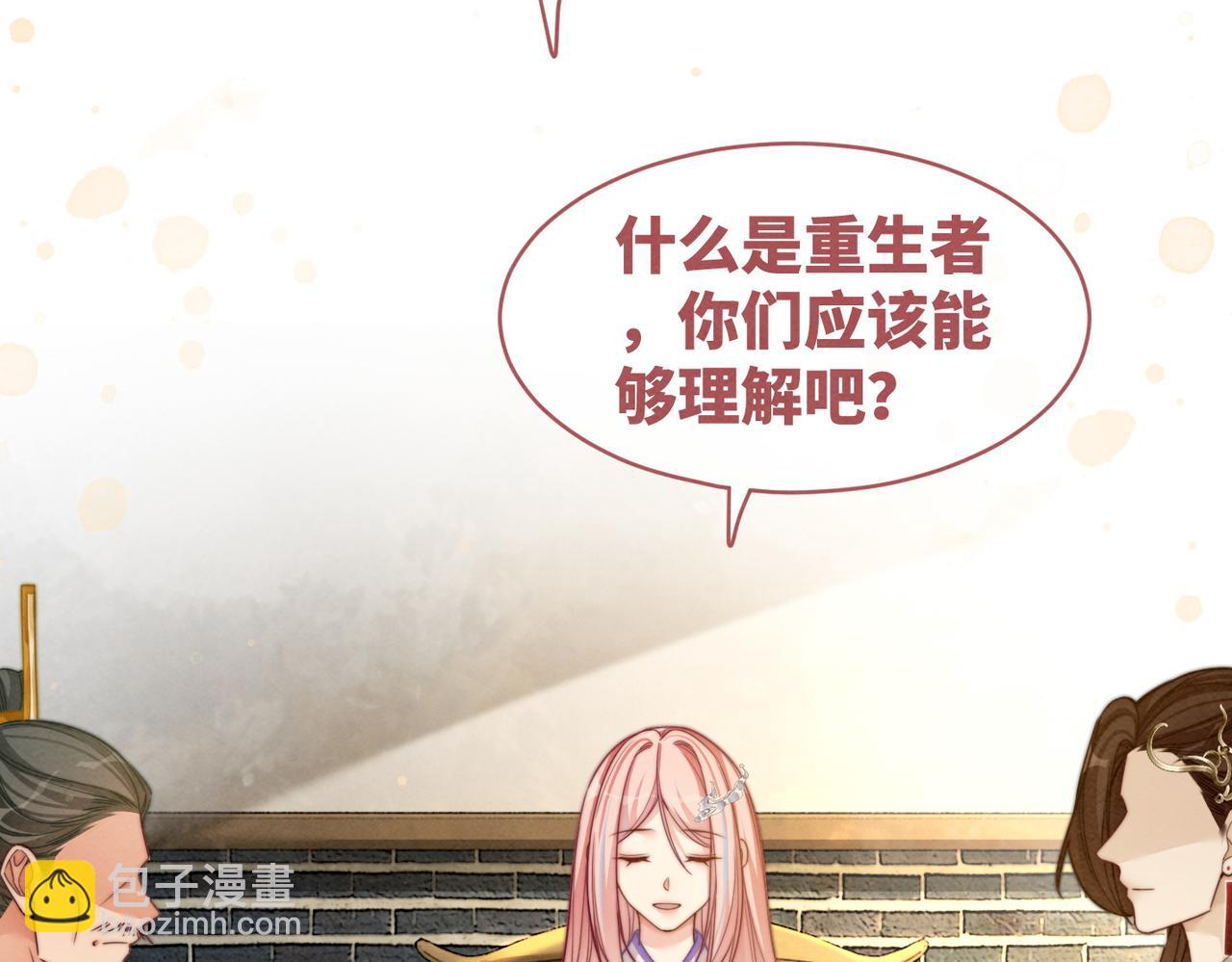 第135话 灵根重塑82