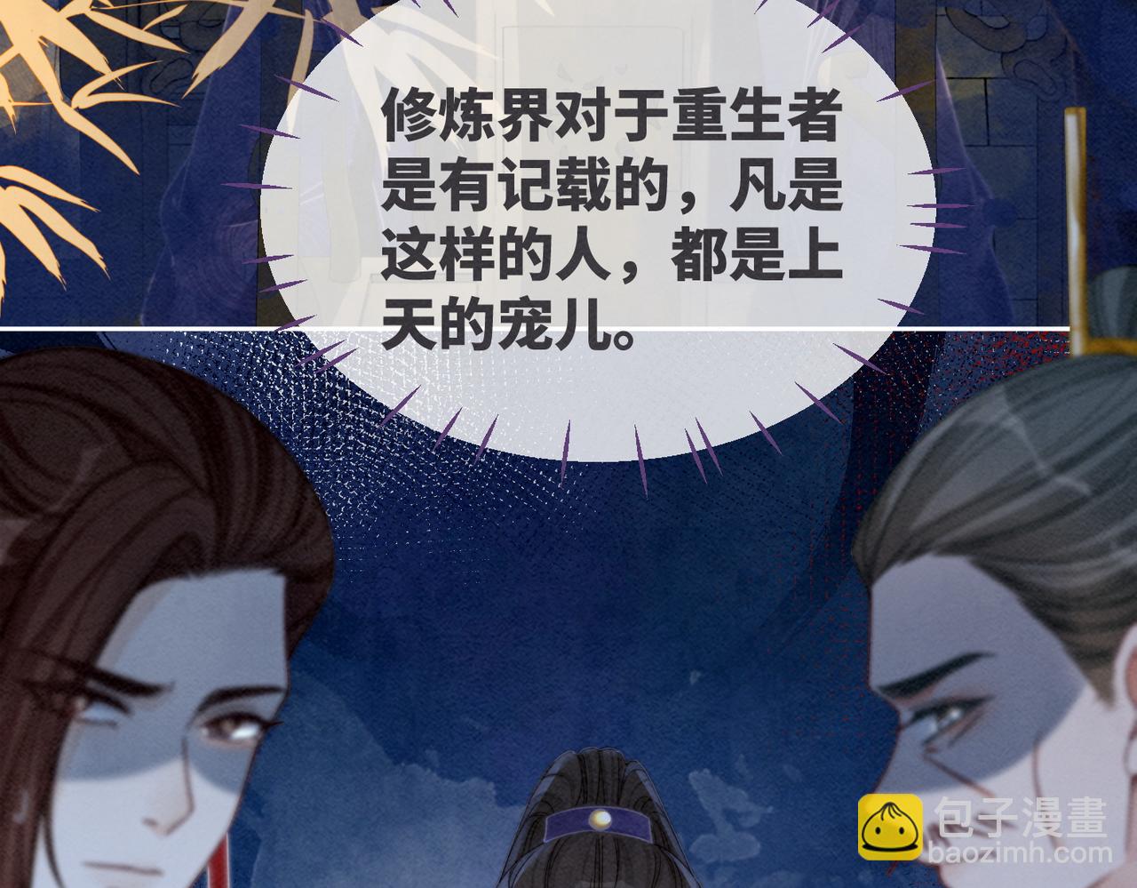 第135话 灵根重塑84