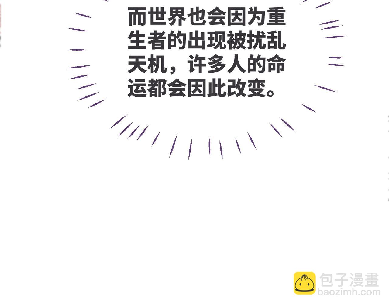 第135话 灵根重塑86