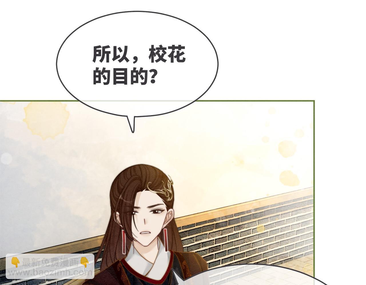 第135话 灵根重塑87