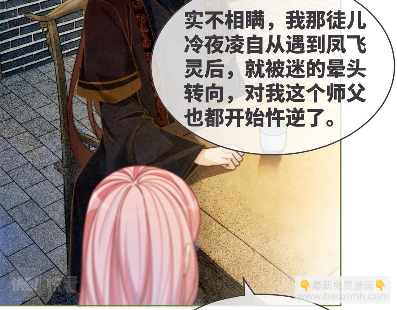 第135话 灵根重塑88