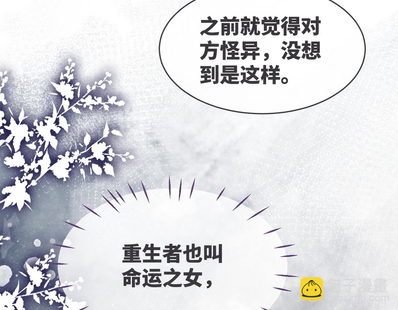 第135话 灵根重塑89