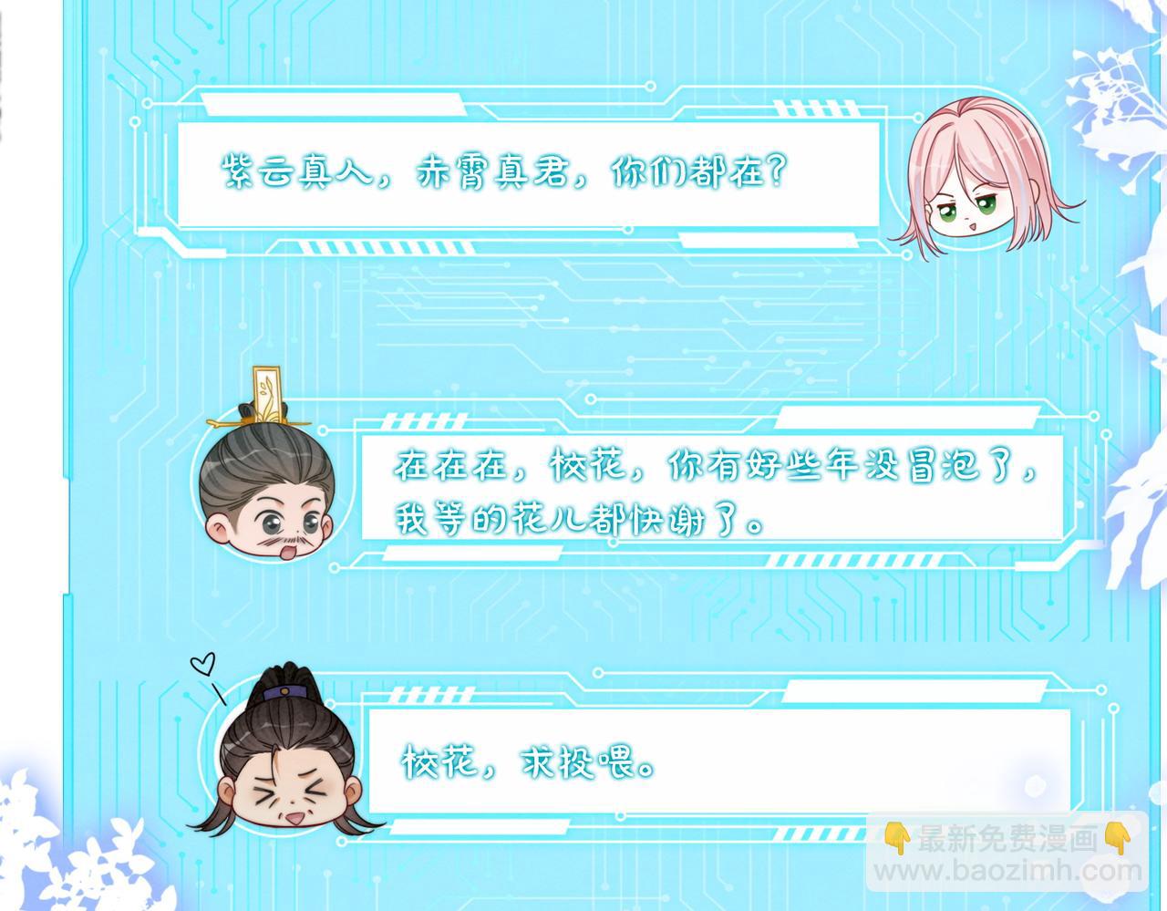 第135话 灵根重塑9