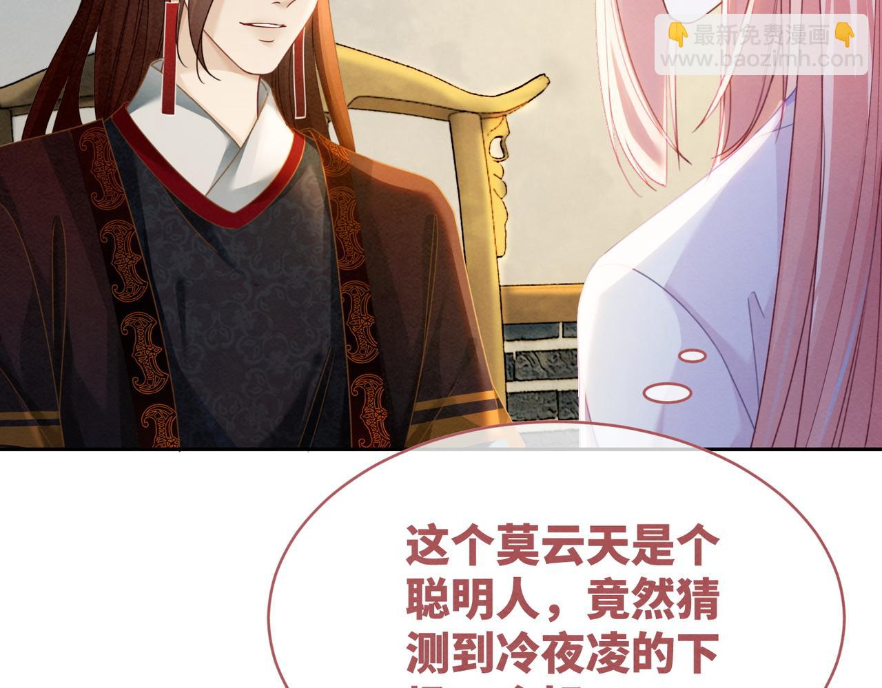 第135话 灵根重塑98