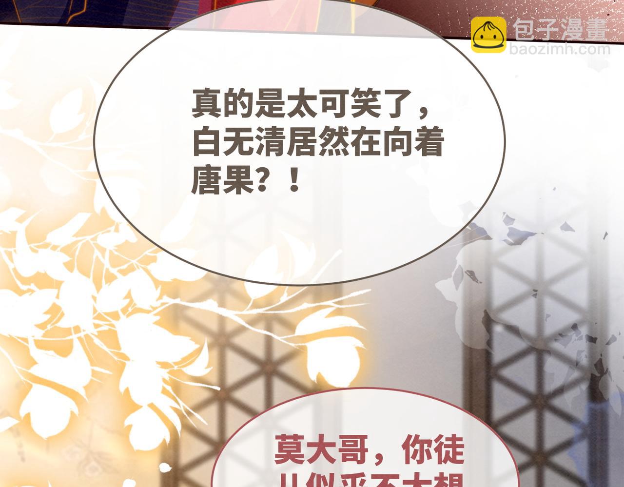 第138话 打脸名场面109
