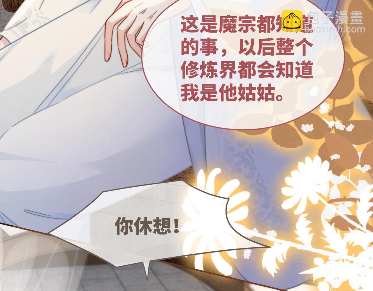 第138话 打脸名场面112
