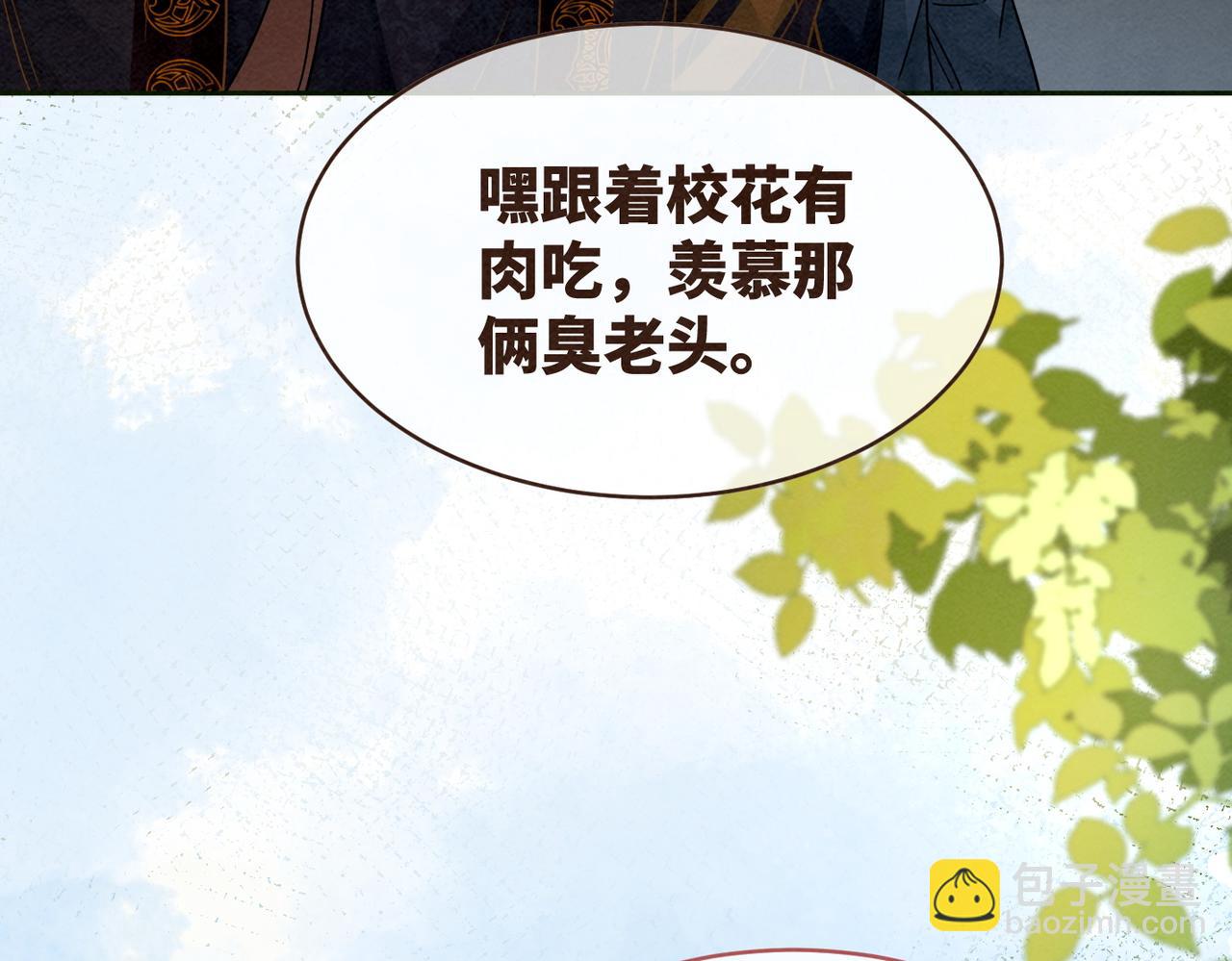 第138话 打脸名场面12
