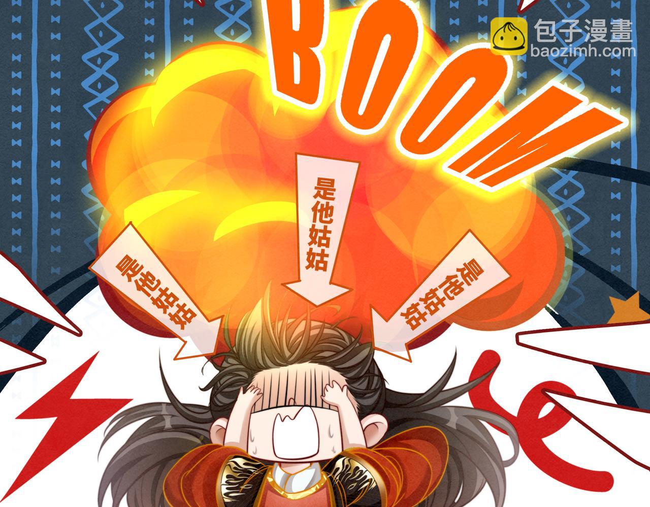 第138话 打脸名场面121