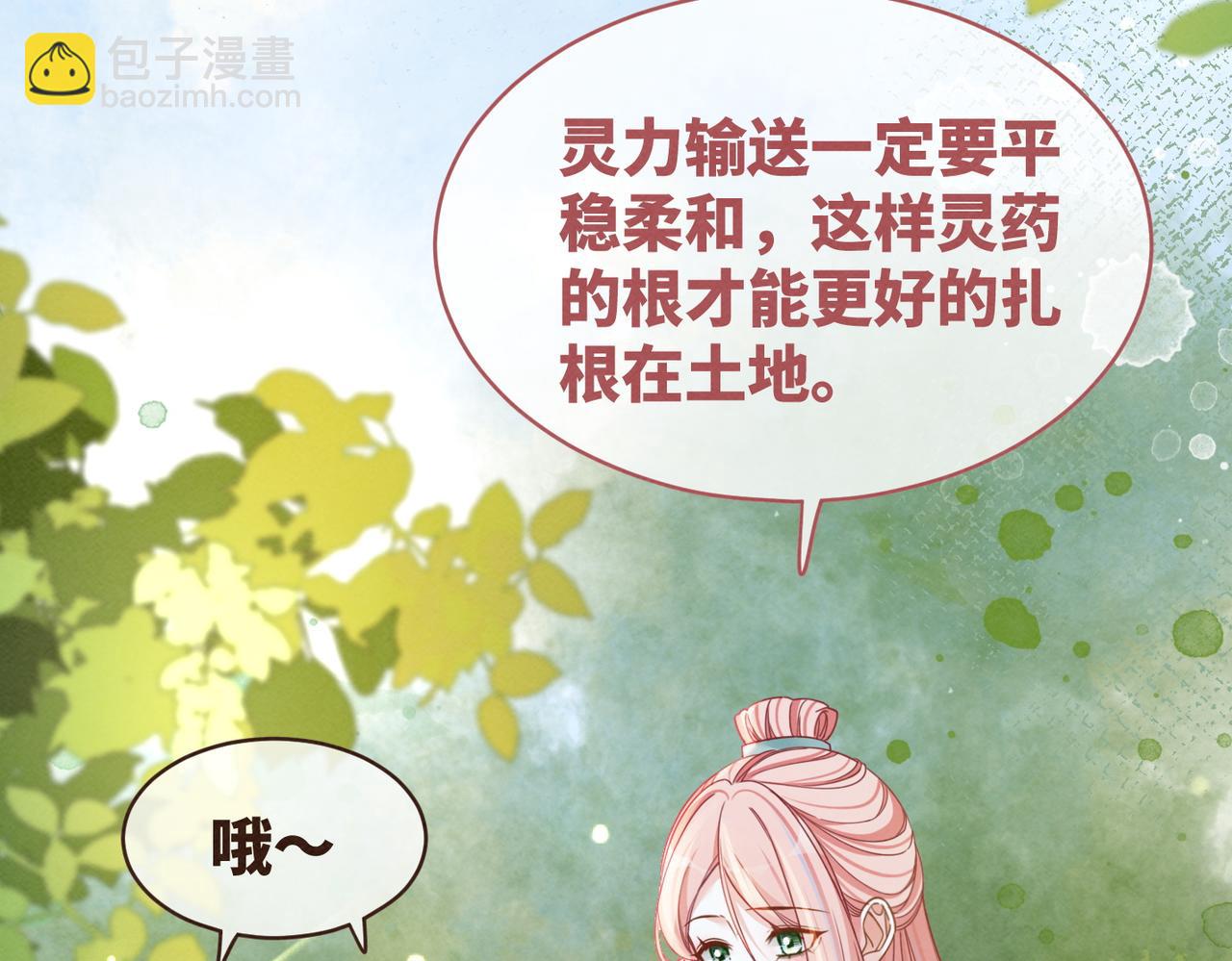第138话 打脸名场面13