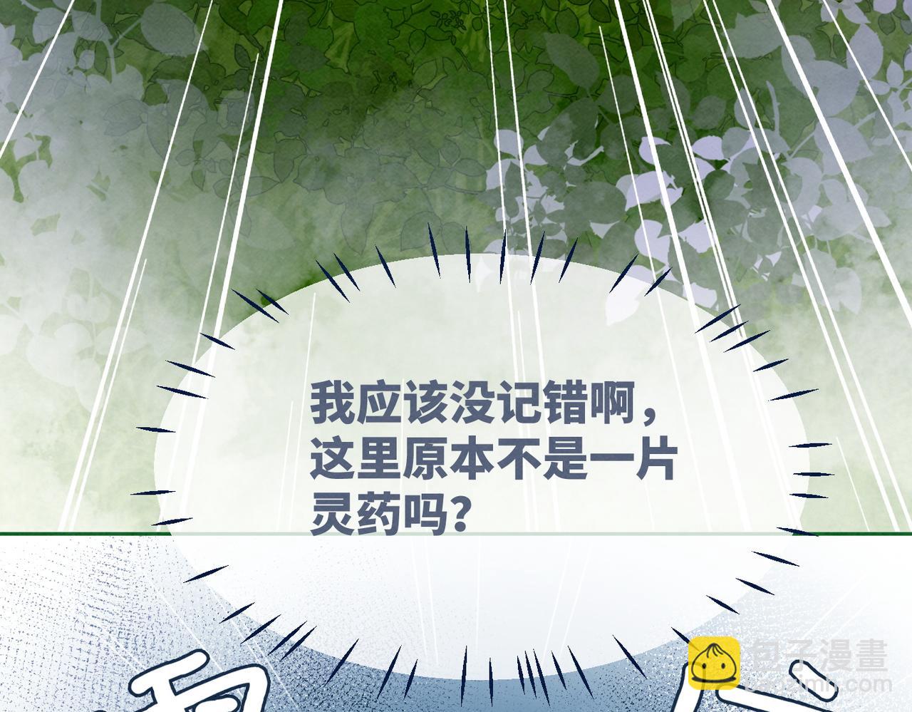 第138话 打脸名场面23