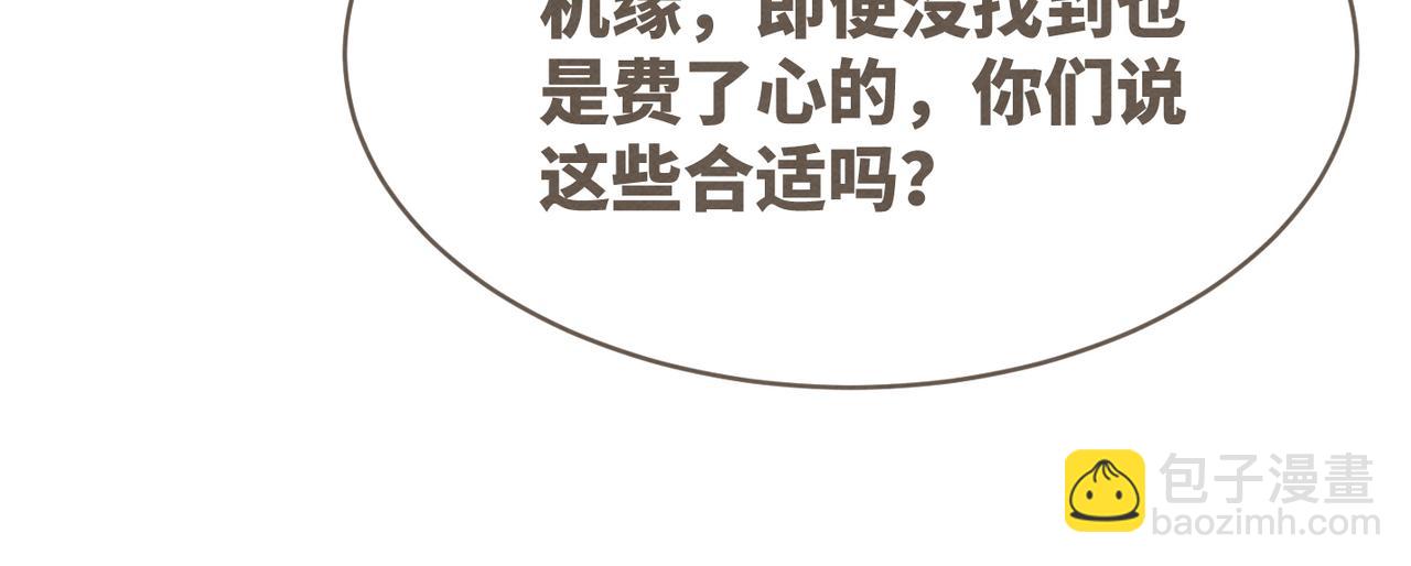 第138话 打脸名场面28