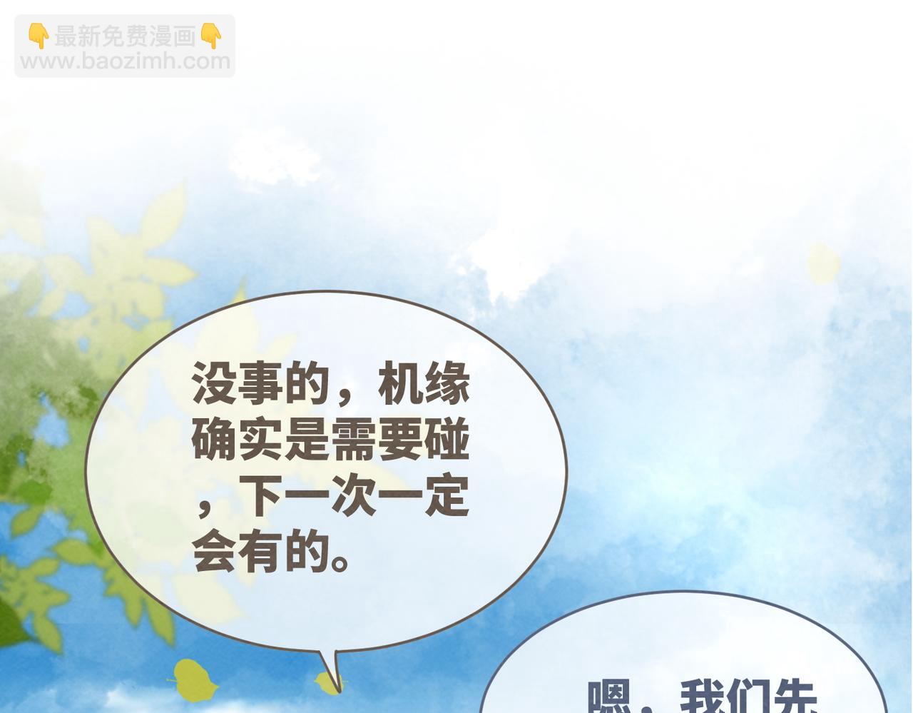 第138话 打脸名场面29