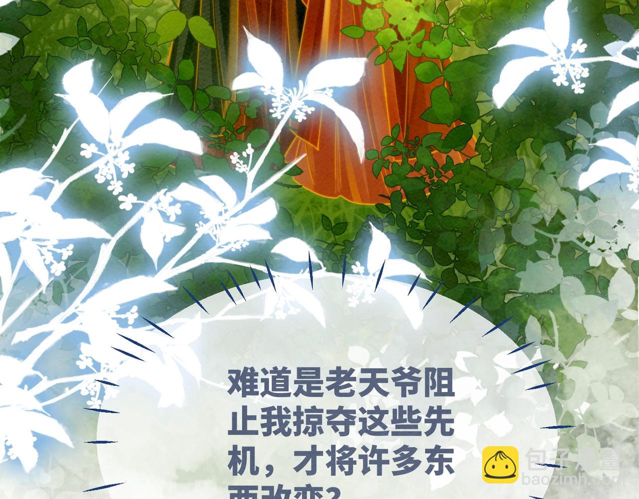 第138话 打脸名场面31