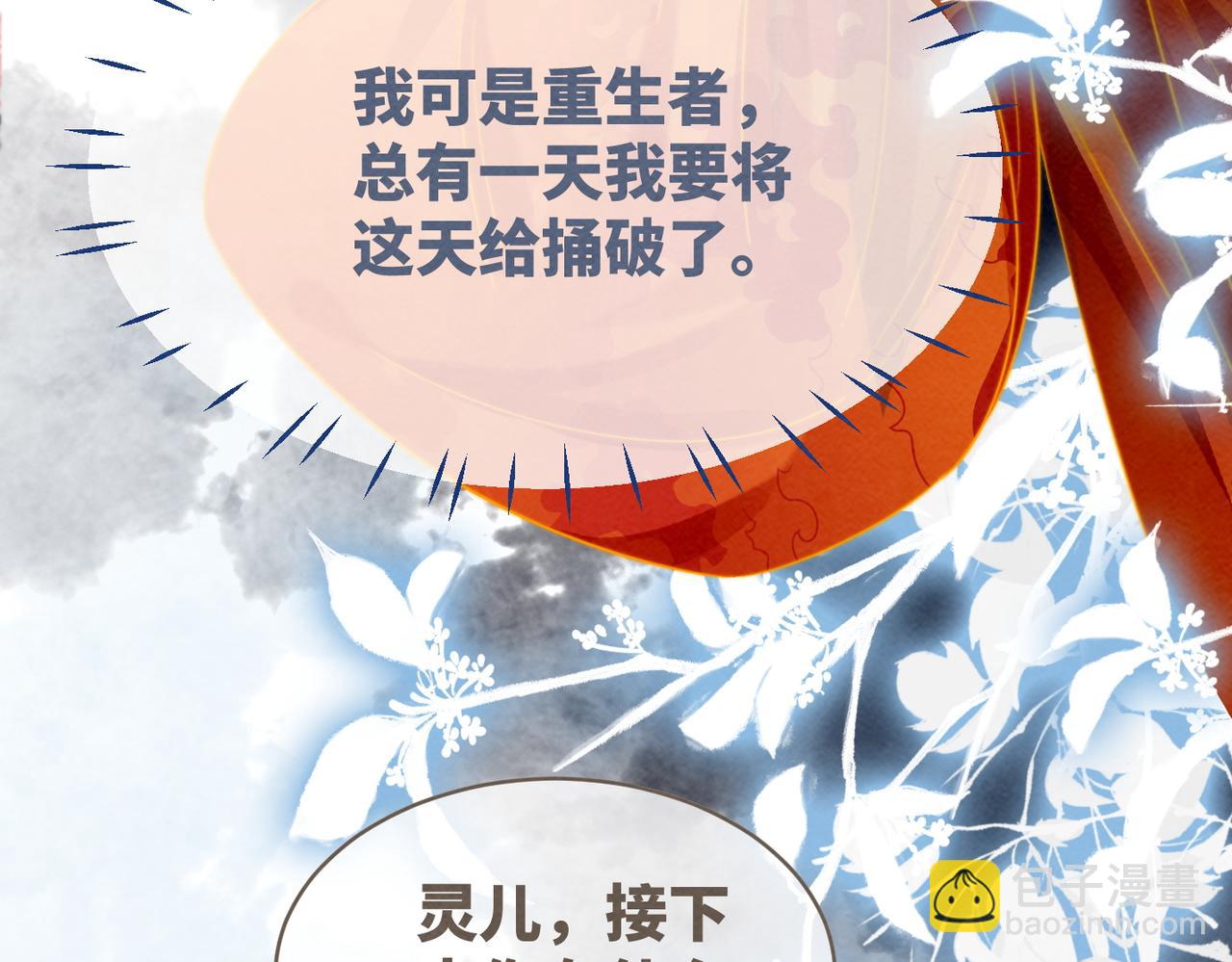第138话 打脸名场面34