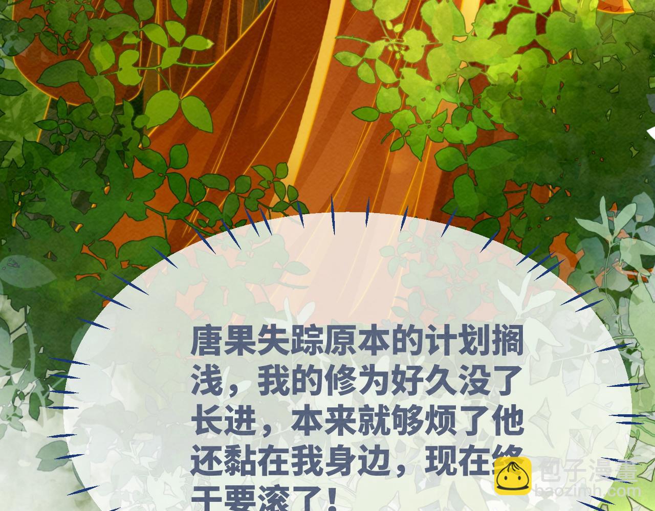 第138话 打脸名场面39