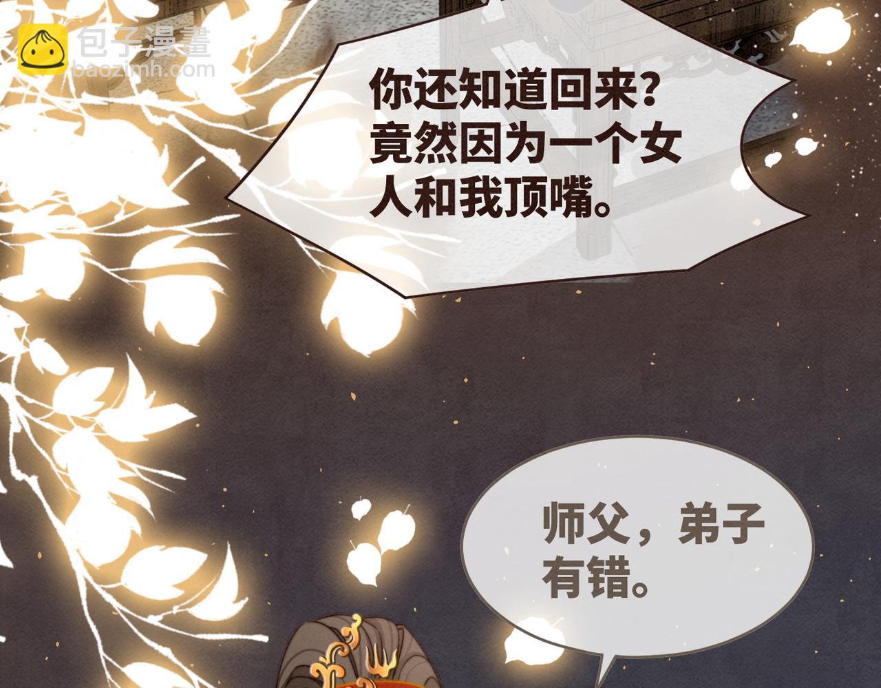 第138话 打脸名场面69