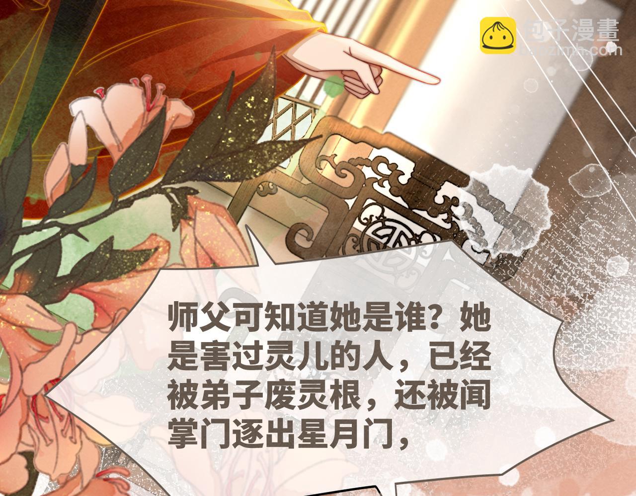 第138话 打脸名场面81