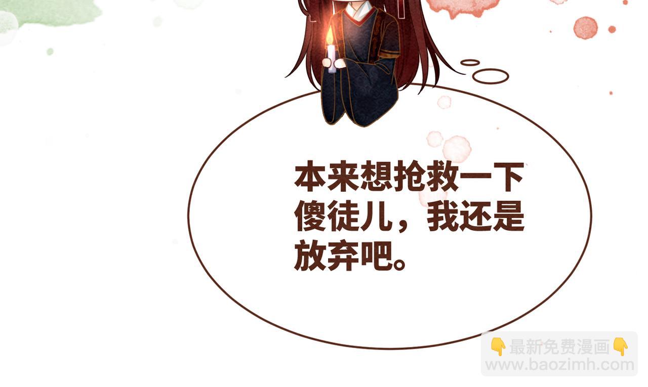 第138话 打脸名场面83