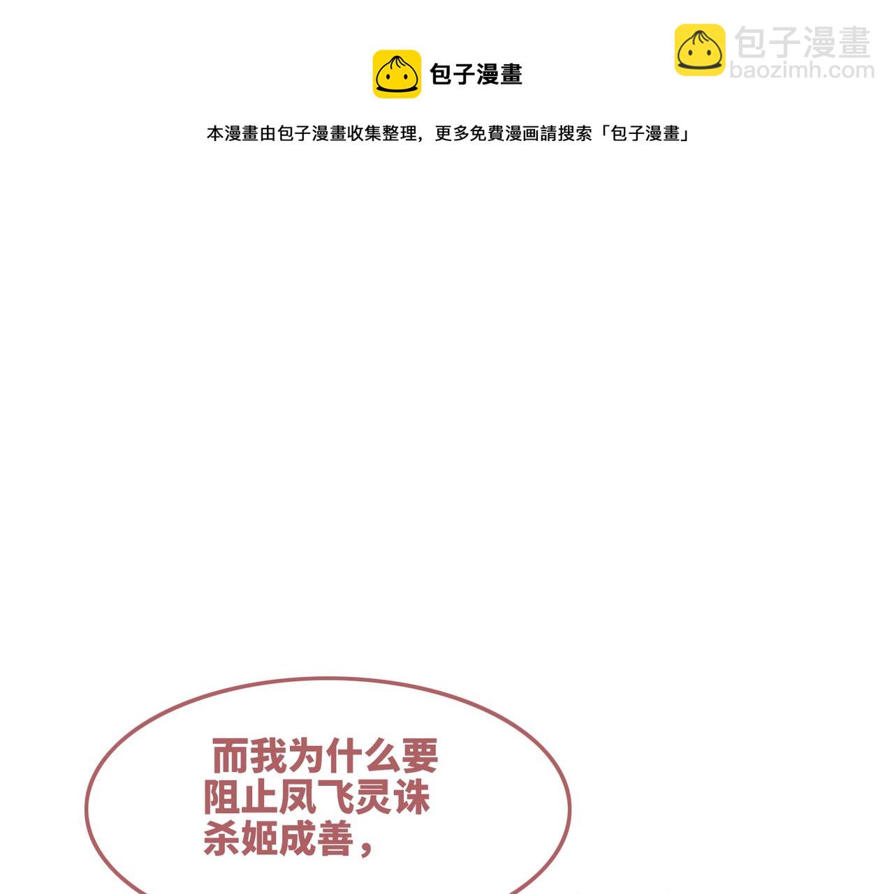 第144话 揭露阴谋2