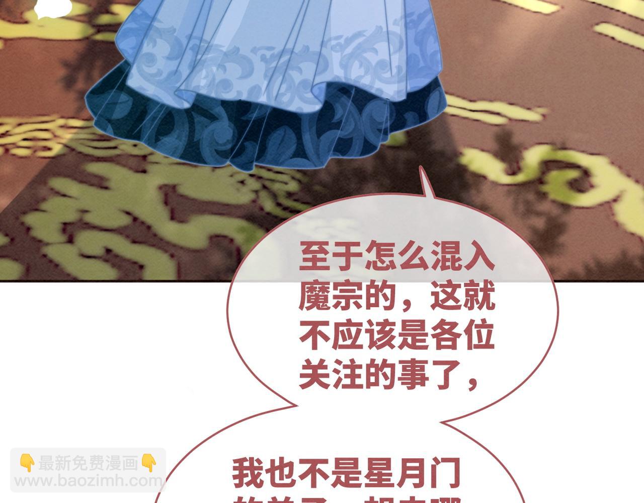 第144话 揭露阴谋4