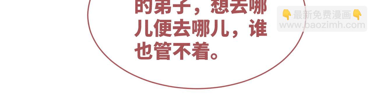 第144话 揭露阴谋5